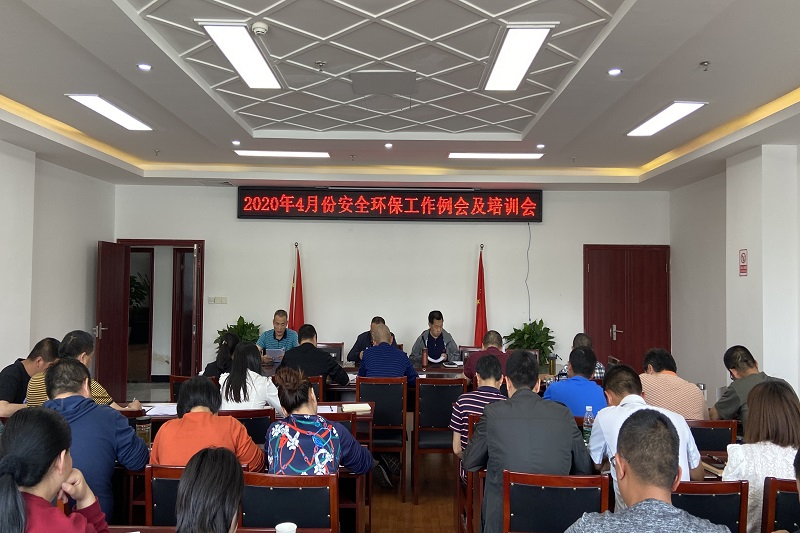 ibet¼¯ÍÅÕÙ¿ª4Ô·ÝÇå¾²»·±£ÊÂÇéÀý»áôßÅàѵ»á