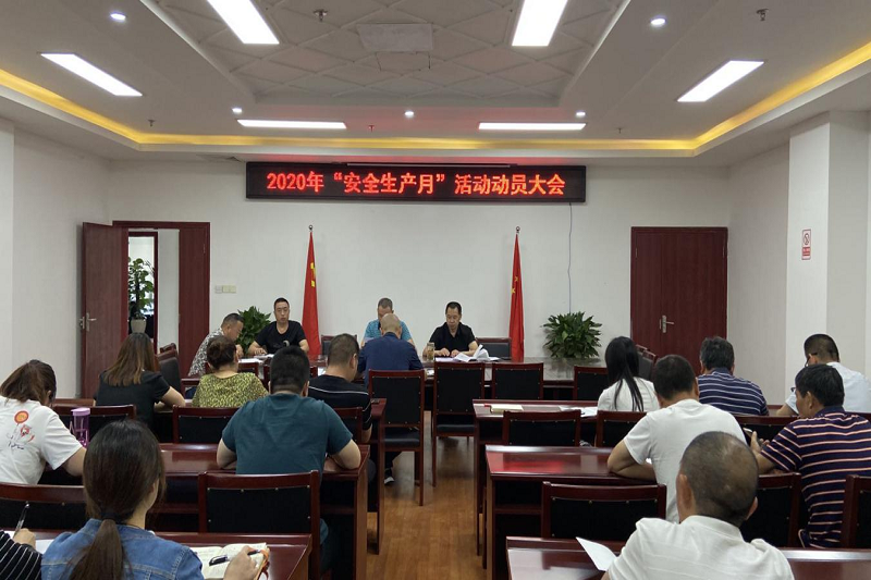 Ïû³ýʹÊÒþ»¼ ÖþÀÎÇå¾²·ÀµØ¡ªibet¼¯ÍÅÕÙ¿ª2020Äê¡°Çå¾²Éú²úÔ¡±Ô˶¯·¢¶¯´ó»á