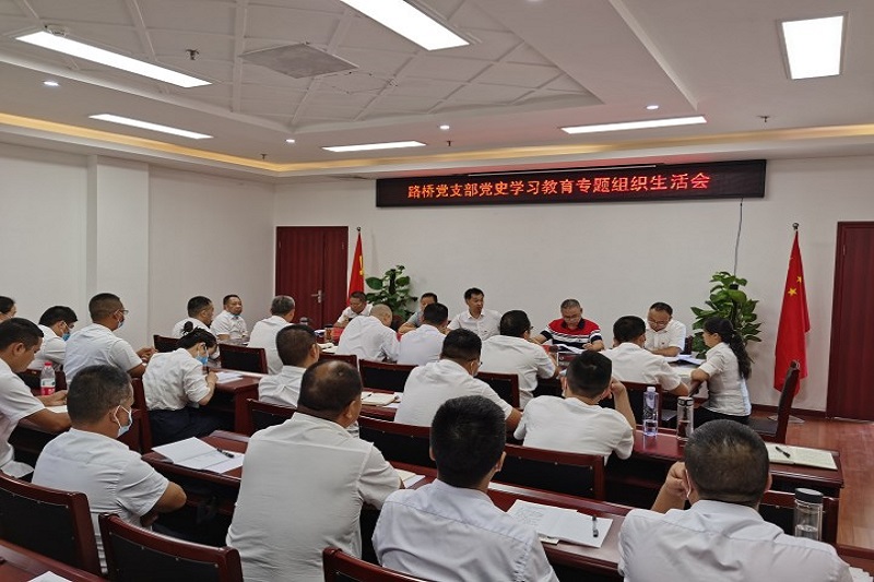 ¹«Ë¾Ö§²¿ÕÙ¿ªµ³Ê·Ñ§Ï°½ÌÓýרÌâ×éÖ¯ÉúÑÄ»á