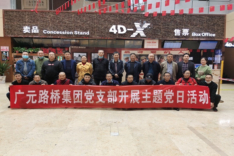 ¹«Ë¾Ö§²¿¿ªÕ¹Ö÷Ìâµ³ÈÕÔ˶¯