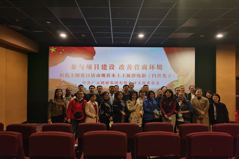 ѧϰϰ½üƽÂۼᶨÐÅÑöԢĿºìɫӰϷ¡ª¹«Ë¾µ³Ö§²¿¿ªÕ¹Ö÷Ìâµ³ÈÕÔ˶¯