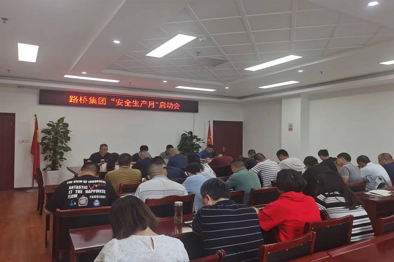 ¹«Ë¾2022Äê¡°Çå¾²Éú²úÔ¡±Ô˶¯ÖÜÈ«Æô¶¯