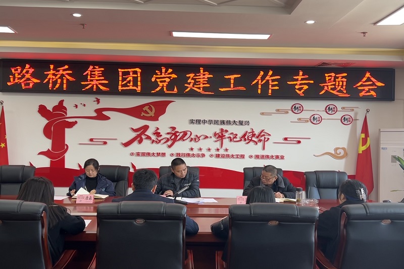 ibet¼¯ÍÅÕÙ¿ªµ³½¨ÊÂÇéרÌâ»á