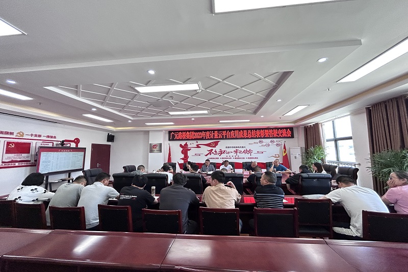 ibet¼¯ÍÅÕÙ¿ª2022Äê¶È¼ÆÁ¿ÔÆÆ½Ì¨Ó¦ÓÃЧ¹û×ܽá±íÑïôß´ðÒɽ»Á÷»á