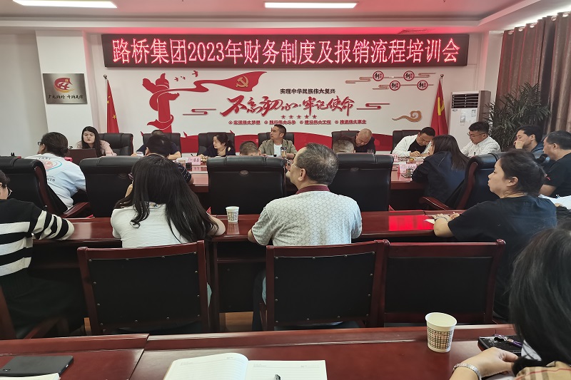 ibet¼¯ÍÅÕÙ¿ª2023Äê²ÆÎñÖÆ¶È¼°±¨ÏúÁ÷³ÌÅàѵ»á