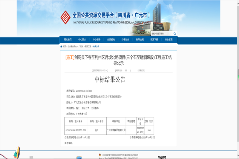 ϲ����ibet�����б꽣�����������������°ӹ�·��Ŀ������ʯ��������Σ�ʩ������