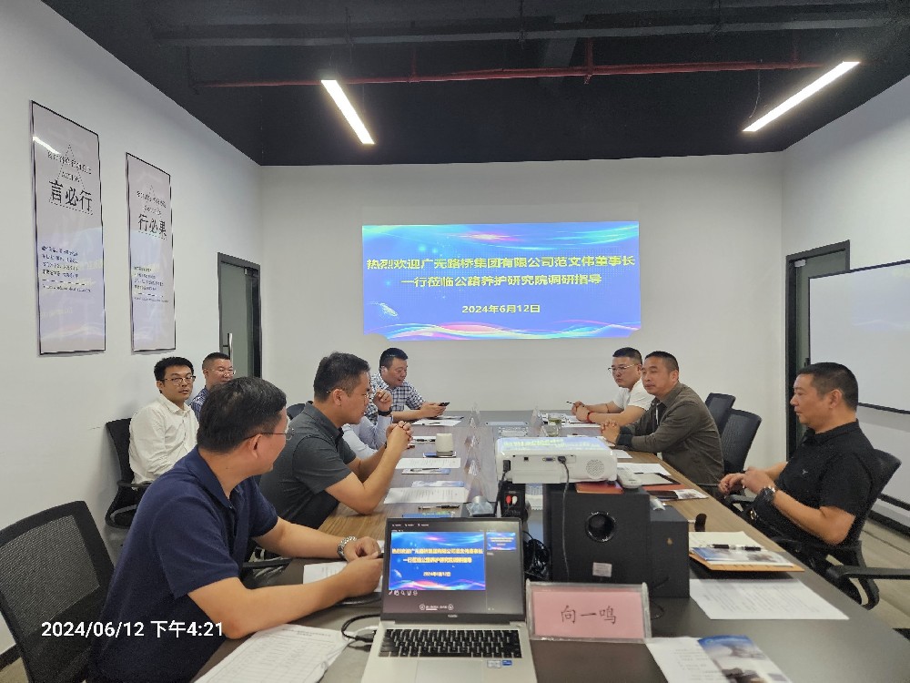 ·¶ÎÄΰÂʶӸ°¹óÖÝÖÐʤ¹«Â·Ñø»¤Ñо¿Ôº¿¼²ìѧϰ