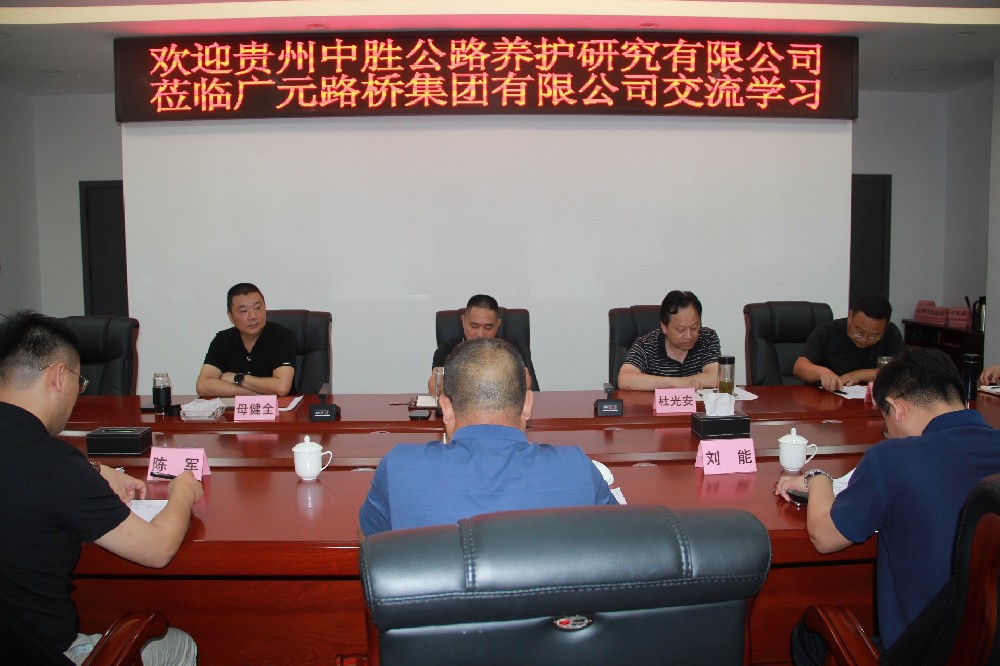 ½Ó´ý¹óÖÝÖÐʤ¹«Â·Ñø»¤Ñо¿ÓÐÏÞ¹«Ë¾Ý°ÁÙibet½»Á÷ѧϰ