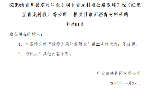 S209���ന�ض��ӿ���ʯ����������ι�·�Ľ����̣������������Σ��ȹ�·������Ŀ·���������ϲɹ�����